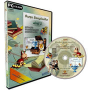 Cursa campionilor. Nivel 3, matematica interactiva intensiva pentru clasa a III-a. CD