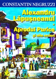 Alexandru Lapusneanul. Amintiri de junete si alte scrieri